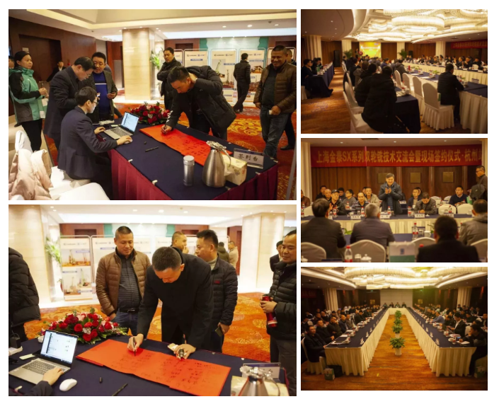 上海金泰SX系列双轮铣产品技术交流会暨现场签约仪式在杭州富春江边隆重举行